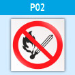 Знак P02 «Запрещается пользоваться открытым огнем и курить» (пластик, 200х200 мм)